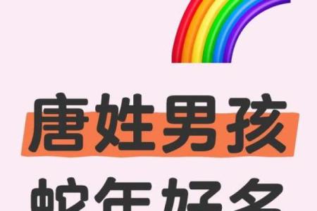 唐姓名配对搞笑名字女生 姓唐取名字搞笑？
