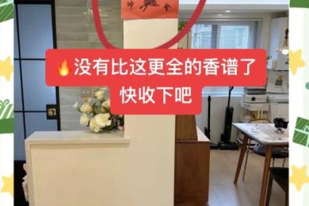 财神爷相谱  财神爷香谱七十二图解
