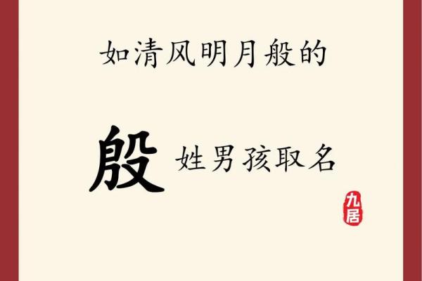 2019年3月14号丑时出生的男孩应该起什么样的名字姓名