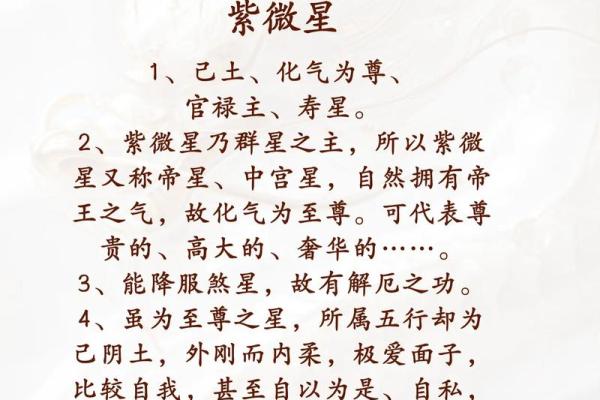 紫微斗数基 紫微斗数基础知识与运用？