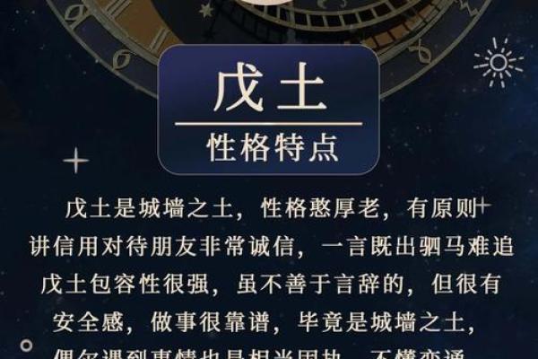 八字土命人适合干啥