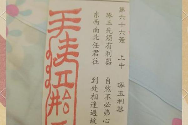 吕祖灵签第四十二签感情