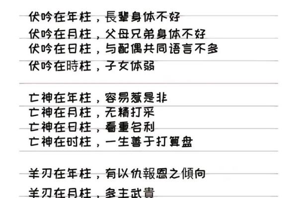 周易八字免费算命
