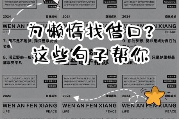 八字测懒惰：如何看出你是否是懒人？