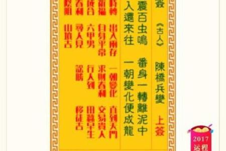 观音灵签16签求财