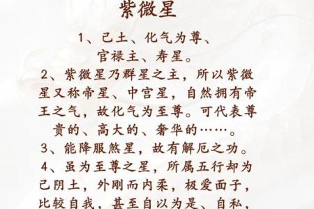 紫微斗数基 紫微斗数基础知识与运用？