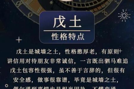 八字土命人适合干啥