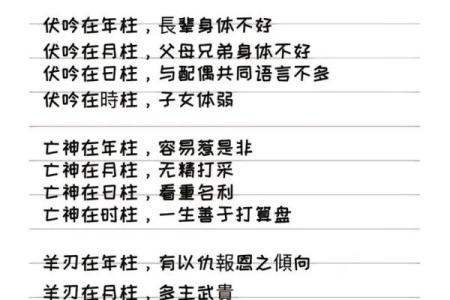 周易八字免费算命