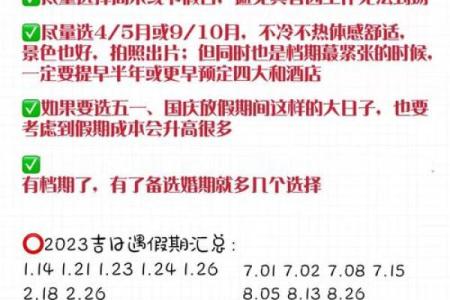 10月3日结婚吉日 10月3日结婚吉日是哪几天？