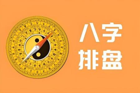 八字排盘适合哪些性格的人探索？