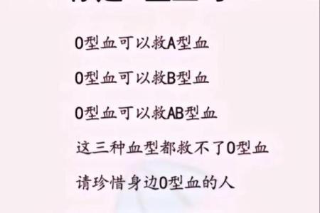 哪种血型的人最多 哪种血型人数最多