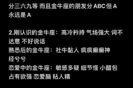 金牛座男生特点和弱点 金牛座男生和其他星座配对指数