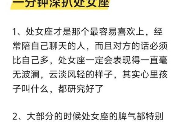 让处女座深爱着迷的3星座，追求完美，稳重务实，两情相悦