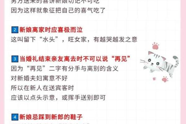结婚吉日挑选没毛病 挑选结婚日子的讲究和禁忌？