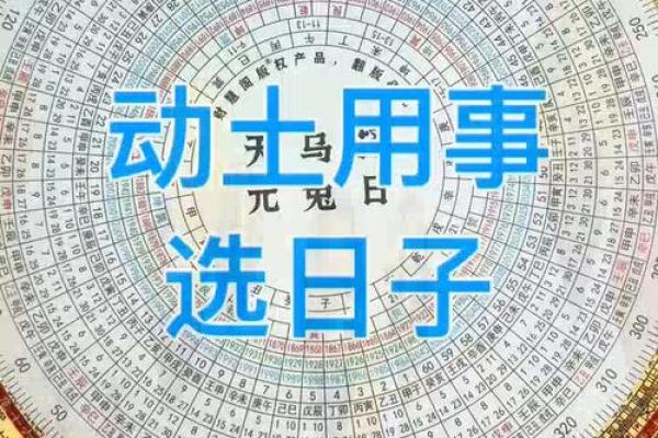2024年9月10日适合动土修建吗 是动土吉日吗