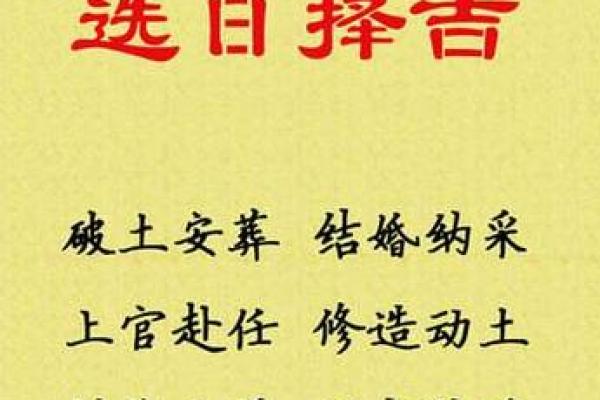 2024年9月10日适合动土修建吗 是动土吉日吗