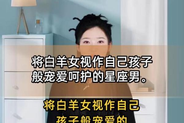 白羊男最宠哪个星座女 白羊男最心疼哪种女孩