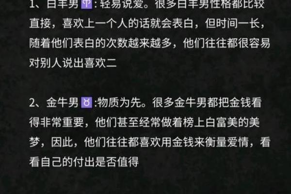 哪个星座是恶魔附体男