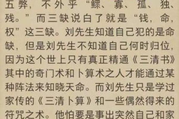 为什么说，天机不可轻易泄露？爱算命的人看看吧，原来是这样…