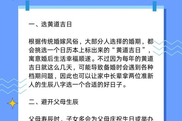 下周适合结婚的吉日 下旬结婚好吗？