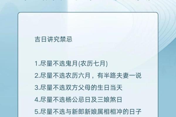 下周适合结婚的吉日 下旬结婚好吗？