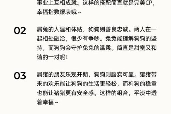生肖配对看属狗属猴的婚姻怎么样
