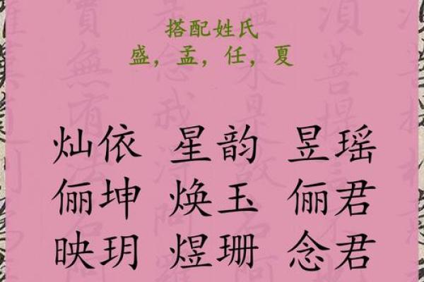 女孩宇字取名和什么字搭配好,八字看下半年运势