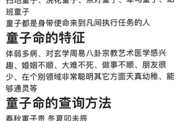 童子命算命出生的时间 看看你是不是天生童子