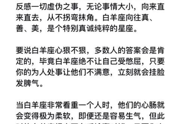 白羊座最怕的3个星座 白羊女最怕的星座男是哪个-