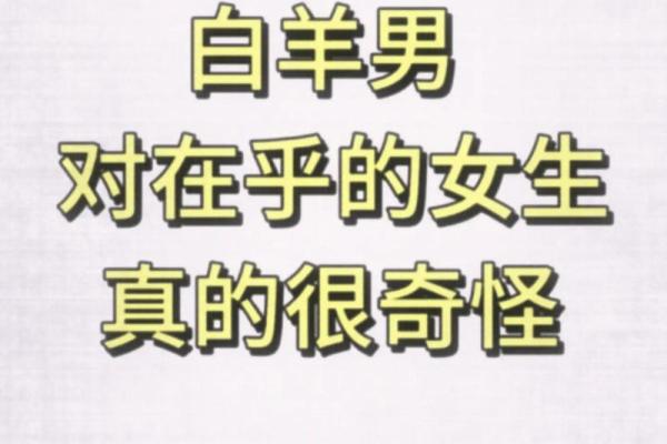 白羊座最怕的3个星座 白羊女最怕的星座男是哪个-