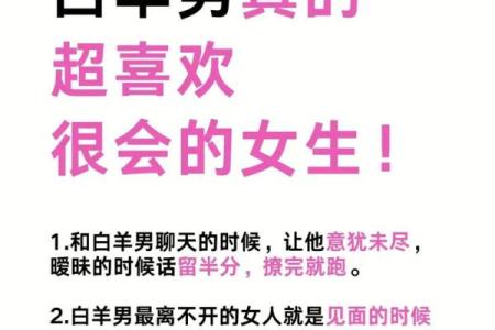 白羊男最宠哪个星座女 白羊男最心疼哪种女孩