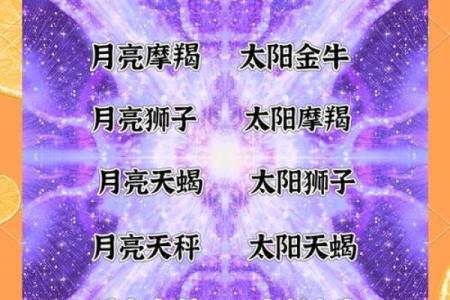 一月五号的星座和特点