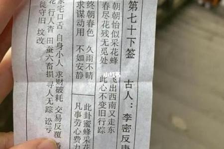 观音灵签85签解签破解