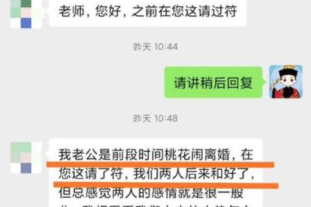 算命说我跟前任有缘