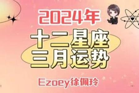 克里斯汀3月星座运势