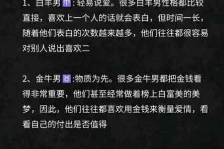 哪个星座是恶魔附体男