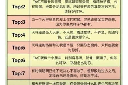 天秤座真的是深藏不露的星座吗