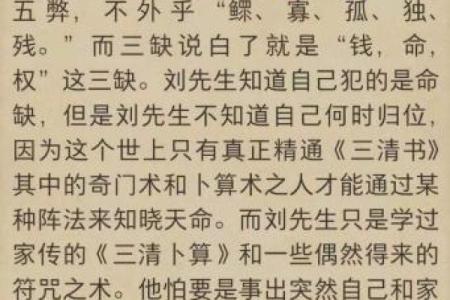 为什么说，天机不可轻易泄露？爱算命的人看看吧，原来是这样…