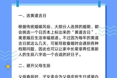 下周适合结婚的吉日 下旬结婚好吗？