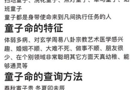 童子命算命出生的时间 看看你是不是天生童子