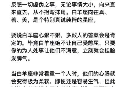 白羊座最怕的3个星座 白羊女最怕的星座男是哪个-