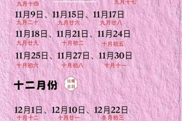 结婚吉日10月18 结婚吉日10月份那天为好？