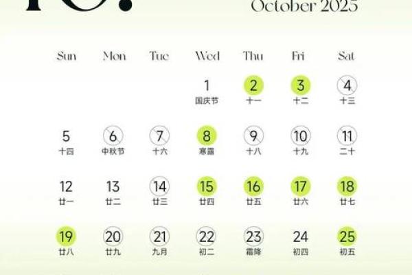 结婚吉日10月18 结婚吉日10月份那天为好？