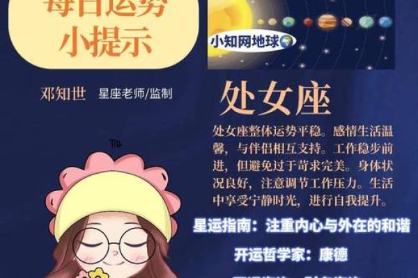9月31日星座运势