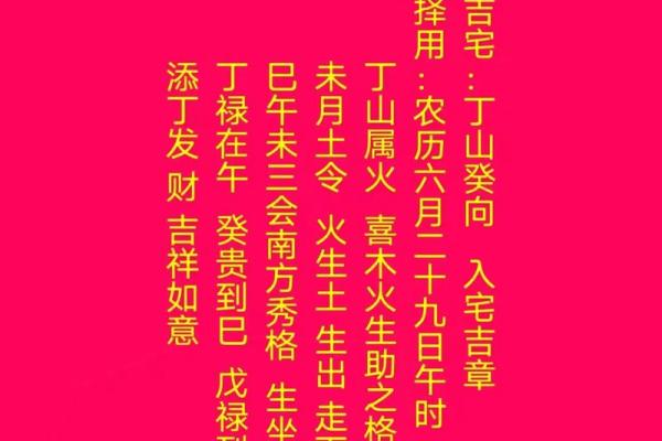 选择吉日的几种方法