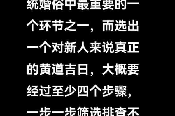 选择吉日的几种方法
