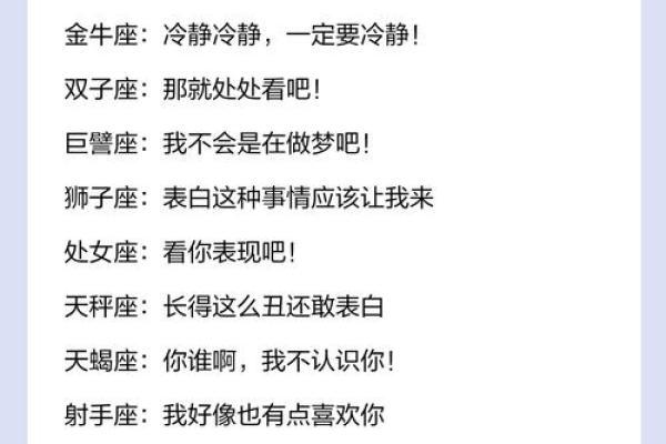 人也有悲欢离合12星座分手率排行榜