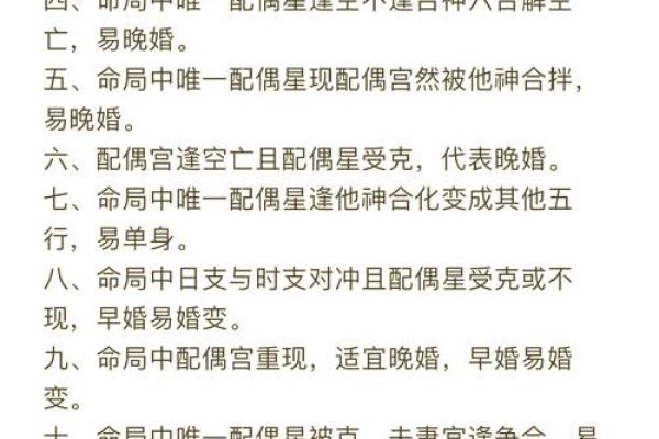 不同八字命理的分析 八字命理有何不同
