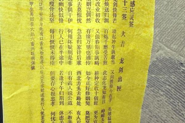 观音灵签110签解签