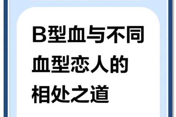 不同的血型都各讨厌什么